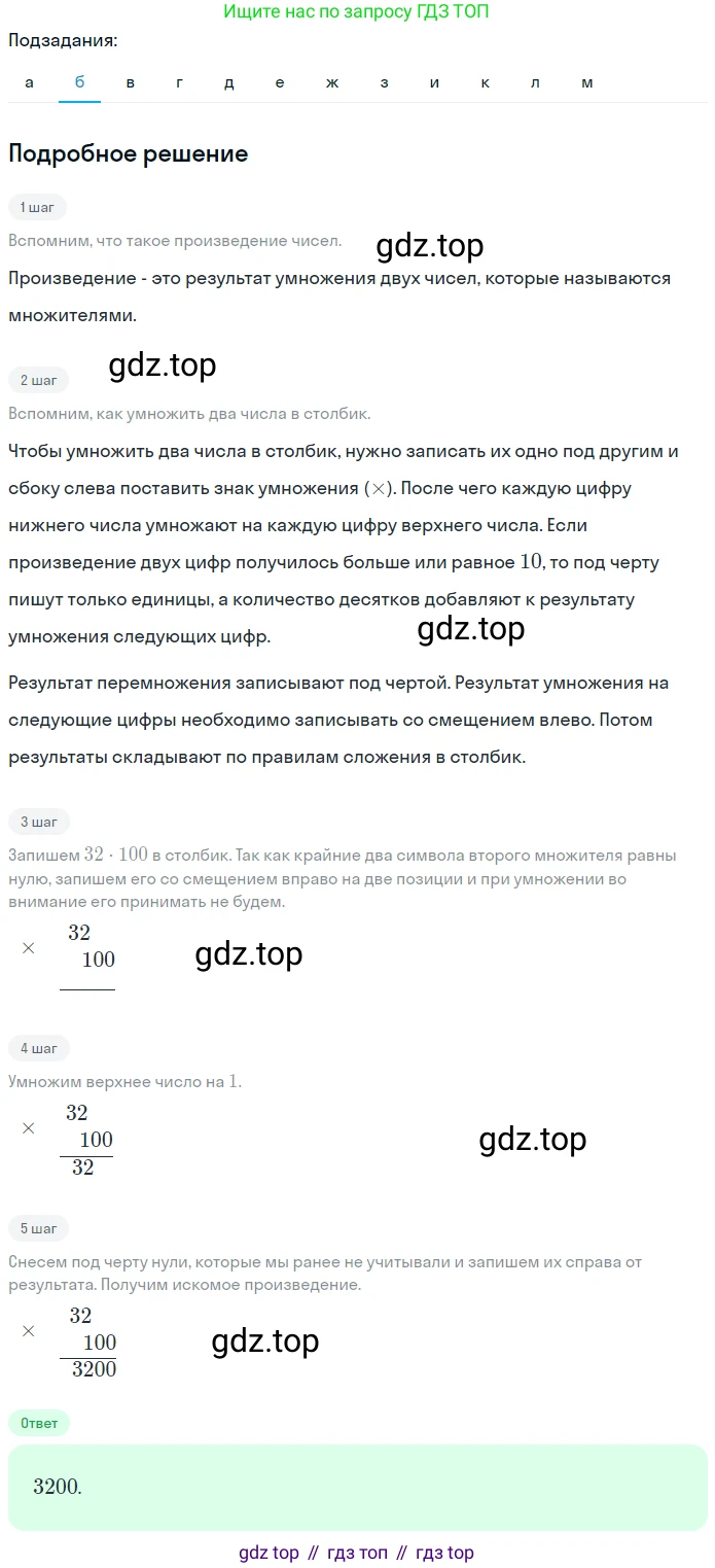 ГДЗ Математика, 5 класс Учебник, авторы: Никольский Сергей Михайлович, Потапов Михаил Константинович, Решетников Николай Николаевич, Шевкин Александр Владимирович, издательство Просвещение, Москва, 2023, коричневого цвета, страница 36, номер 1.139, Решение 2 (продолжение 2)
