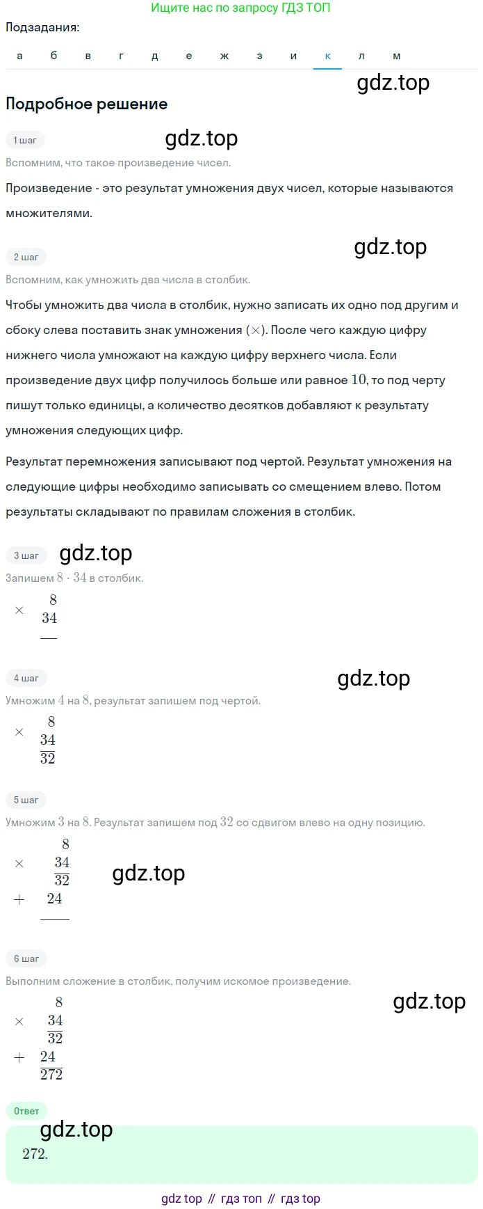 ГДЗ Математика, 5 класс Учебник, авторы: Никольский Сергей Михайлович, Потапов Михаил Константинович, Решетников Николай Николаевич, Шевкин Александр Владимирович, издательство Просвещение, Москва, 2023, коричневого цвета, страница 36, номер 1.140, Решение 2 (продолжение 10)