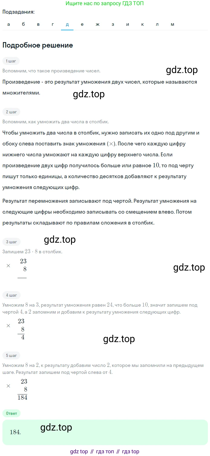 ГДЗ Математика, 5 класс Учебник, авторы: Никольский Сергей Михайлович, Потапов Михаил Константинович, Решетников Николай Николаевич, Шевкин Александр Владимирович, издательство Просвещение, Москва, 2023, коричневого цвета, страница 36, номер 1.140, Решение 2 (продолжение 5)