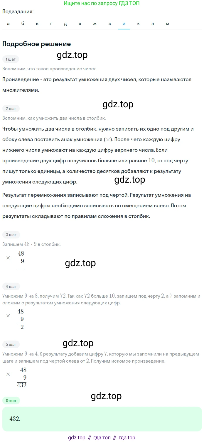 ГДЗ Математика, 5 класс Учебник, авторы: Никольский Сергей Михайлович, Потапов Михаил Константинович, Решетников Николай Николаевич, Шевкин Александр Владимирович, издательство Просвещение, Москва, 2023, коричневого цвета, страница 36, номер 1.140, Решение 2 (продолжение 9)