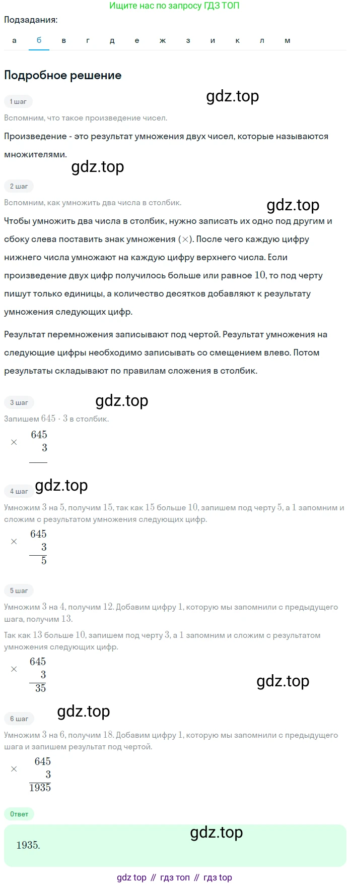 ГДЗ Математика, 5 класс Учебник, авторы: Никольский Сергей Михайлович, Потапов Михаил Константинович, Решетников Николай Николаевич, Шевкин Александр Владимирович, издательство Просвещение, Москва, 2023, коричневого цвета, страница 36, номер 1.141, Решение 2 (продолжение 2)