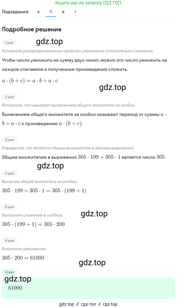 ГДЗ Математика, 5 класс Учебник, авторы: Никольский Сергей Михайлович, Потапов Михаил Константинович, Решетников Николай Николаевич, Шевкин Александр Владимирович, издательство Просвещение, Москва, 2023, коричневого цвета, страница 36, номер 1.144, Решение 2 (продолжение 2)