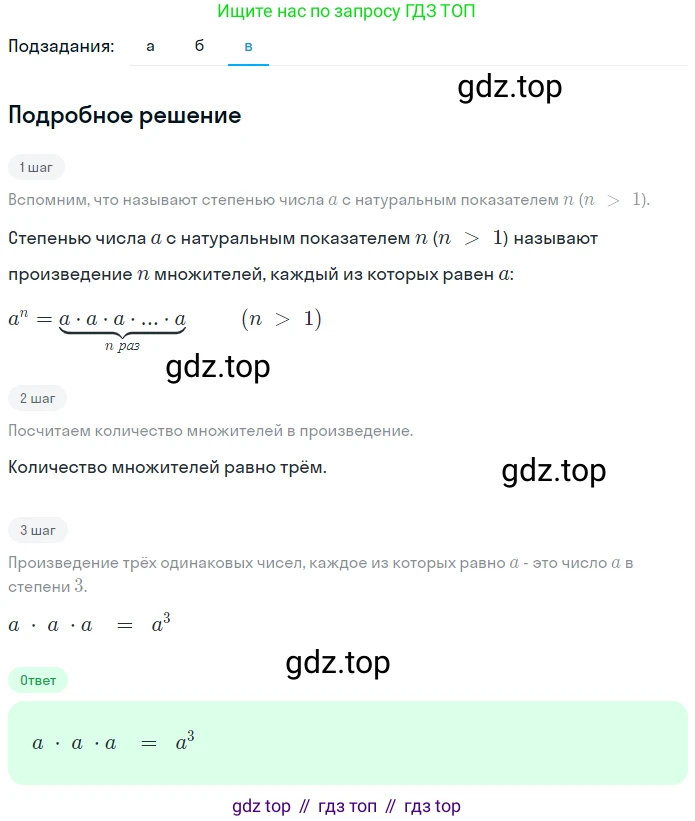 ГДЗ Математика, 5 класс Учебник, авторы: Никольский Сергей Михайлович, Потапов Михаил Константинович, Решетников Николай Николаевич, Шевкин Александр Владимирович, издательство Просвещение, Москва, 2023, коричневого цвета, страница 40, номер 1.157, Решение 2 (продолжение 3)