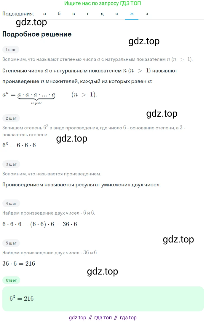 ГДЗ Математика, 5 класс Учебник, авторы: Никольский Сергей Михайлович, Потапов Михаил Константинович, Решетников Николай Николаевич, Шевкин Александр Владимирович, издательство Просвещение, Москва, 2023, коричневого цвета, страница 40, номер 1.161, Решение 2 (продолжение 7)