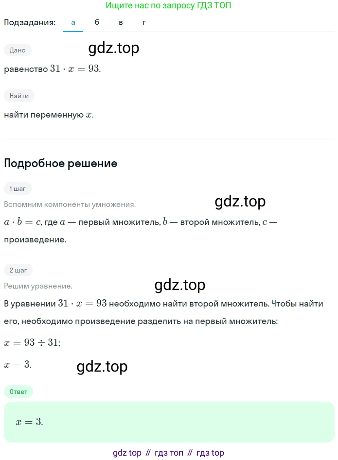 ГДЗ Математика, 5 класс Учебник, авторы: Никольский Сергей Михайлович, Потапов Михаил Константинович, Решетников Николай Николаевич, Шевкин Александр Владимирович, издательство Просвещение, Москва, 2023, коричневого цвета, страница 42, номер 1.183, Решение 2