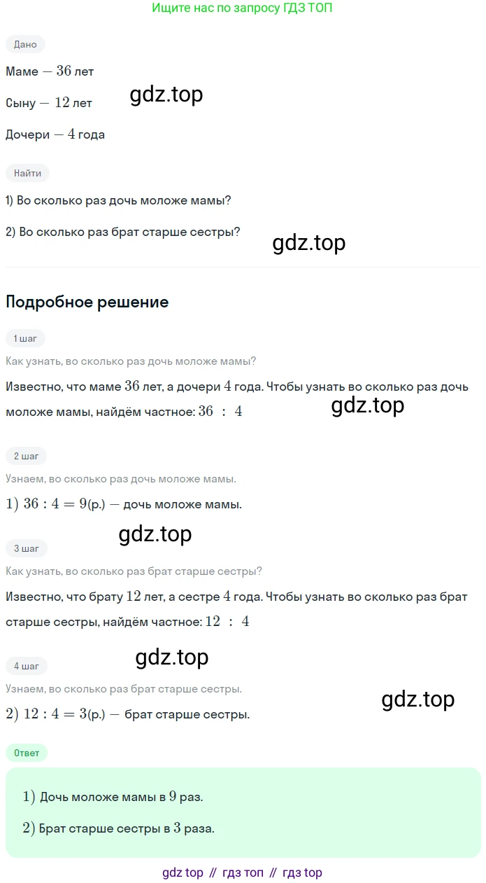 ГДЗ Математика, 5 класс Учебник, авторы: Никольский Сергей Михайлович, Потапов Михаил Константинович, Решетников Николай Николаевич, Шевкин Александр Владимирович, издательство Просвещение, Москва, 2023, коричневого цвета, страница 45, номер 1.199, Решение 2