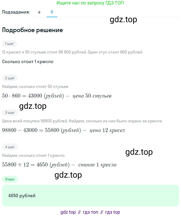 ГДЗ Математика, 5 класс Учебник, авторы: Никольский Сергей Михайлович, Потапов Михаил Константинович, Решетников Николай Николаевич, Шевкин Александр Владимирович, издательство Просвещение, Москва, 2023, коричневого цвета, страница 46, номер 1.203, Решение 2 (продолжение 2)