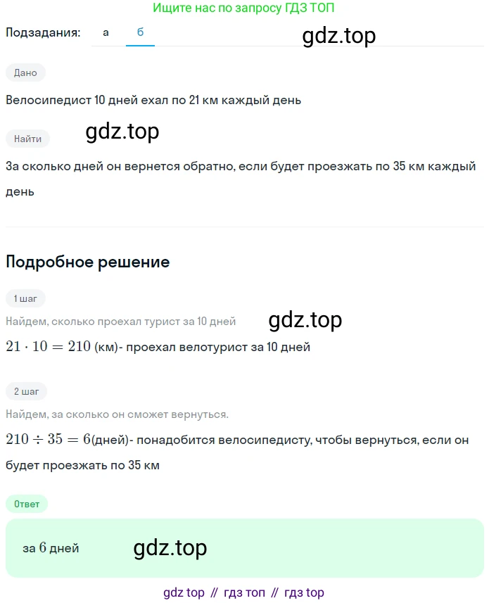 ГДЗ Математика, 5 класс Учебник, авторы: Никольский Сергей Михайлович, Потапов Михаил Константинович, Решетников Николай Николаевич, Шевкин Александр Владимирович, издательство Просвещение, Москва, 2023, коричневого цвета, страница 46, номер 1.205, Решение 2 (продолжение 2)