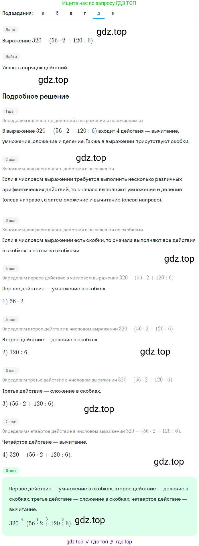 ГДЗ Математика, 5 класс Учебник, авторы: Никольский Сергей Михайлович, Потапов Михаил Константинович, Решетников Николай Николаевич, Шевкин Александр Владимирович, издательство Просвещение, Москва, 2023, коричневого цвета, страница 60, номер 1.269, Решение 2 (продолжение 5)