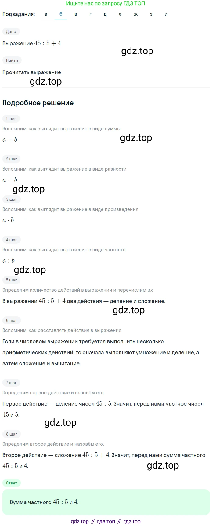ГДЗ Математика, 5 класс Учебник, авторы: Никольский Сергей Михайлович, Потапов Михаил Константинович, Решетников Николай Николаевич, Шевкин Александр Владимирович, издательство Просвещение, Москва, 2023, коричневого цвета, страница 60, номер 1.275, Решение 2 (продолжение 3)
