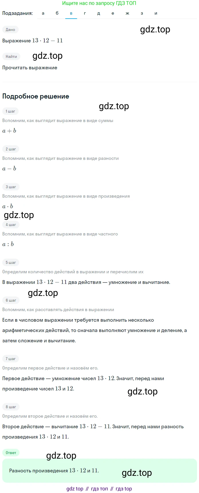 ГДЗ Математика, 5 класс Учебник, авторы: Никольский Сергей Михайлович, Потапов Михаил Константинович, Решетников Николай Николаевич, Шевкин Александр Владимирович, издательство Просвещение, Москва, 2023, коричневого цвета, страница 60, номер 1.275, Решение 2 (продолжение 4)