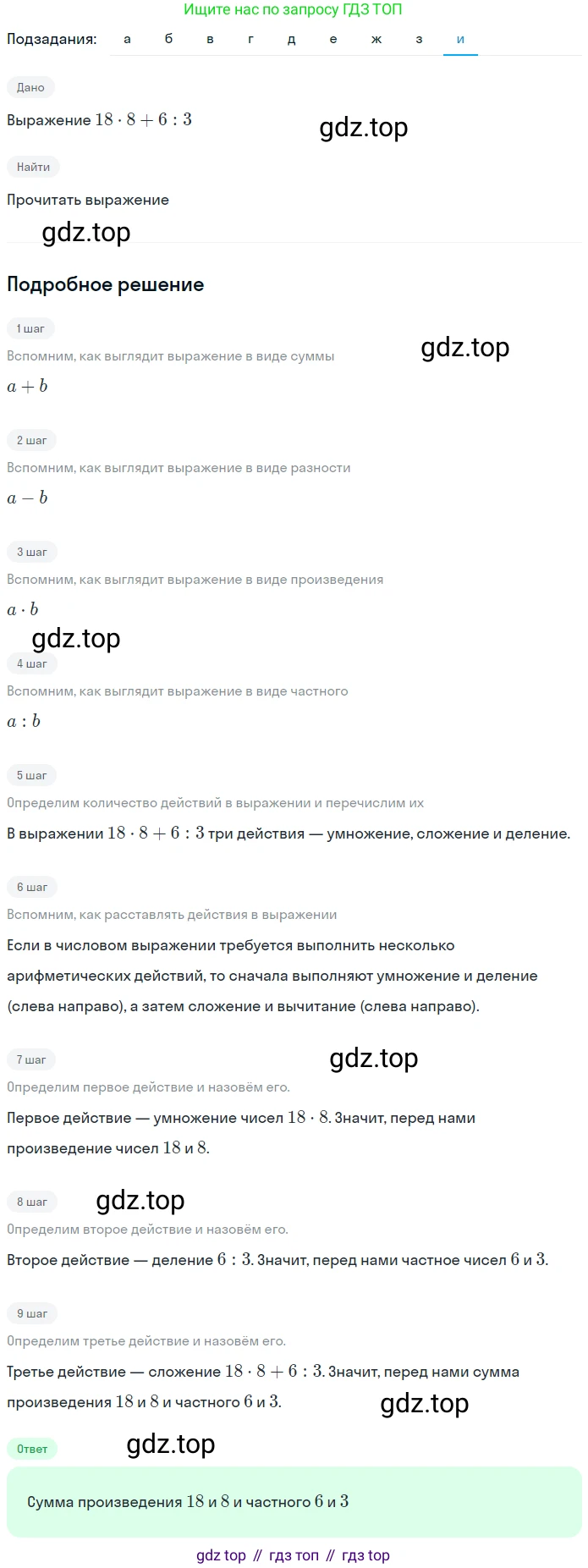 ГДЗ Математика, 5 класс Учебник, авторы: Никольский Сергей Михайлович, Потапов Михаил Константинович, Решетников Николай Николаевич, Шевкин Александр Владимирович, издательство Просвещение, Москва, 2023, коричневого цвета, страница 60, номер 1.275, Решение 2 (продолжение 6)