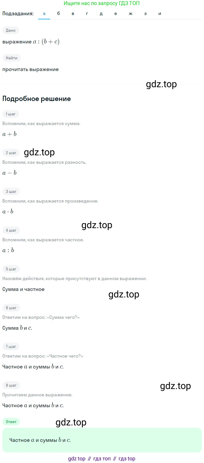 ГДЗ Математика, 5 класс Учебник, авторы: Никольский Сергей Михайлович, Потапов Михаил Константинович, Решетников Николай Николаевич, Шевкин Александр Владимирович, издательство Просвещение, Москва, 2023, коричневого цвета, страница 60, номер 1.277, Решение 2