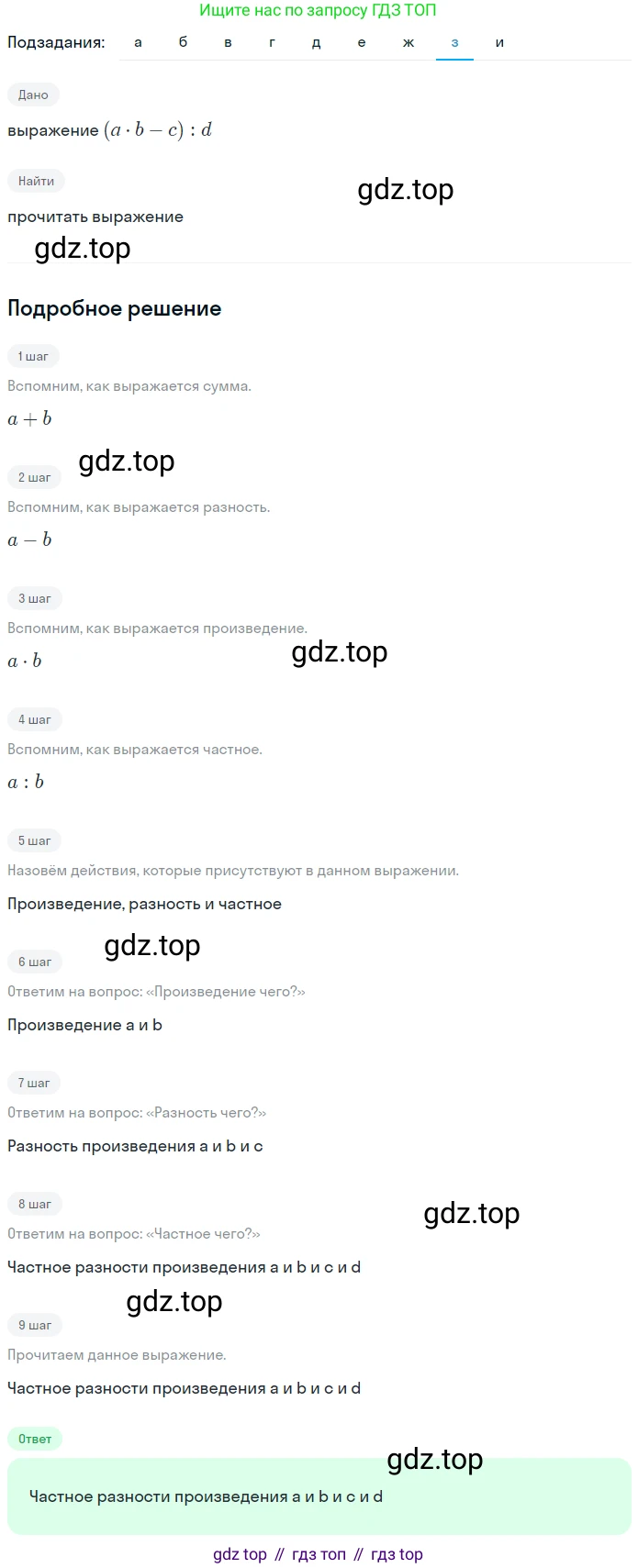 ГДЗ Математика, 5 класс Учебник, авторы: Никольский Сергей Михайлович, Потапов Михаил Константинович, Решетников Николай Николаевич, Шевкин Александр Владимирович, издательство Просвещение, Москва, 2023, коричневого цвета, страница 60, номер 1.277, Решение 2 (продолжение 8)