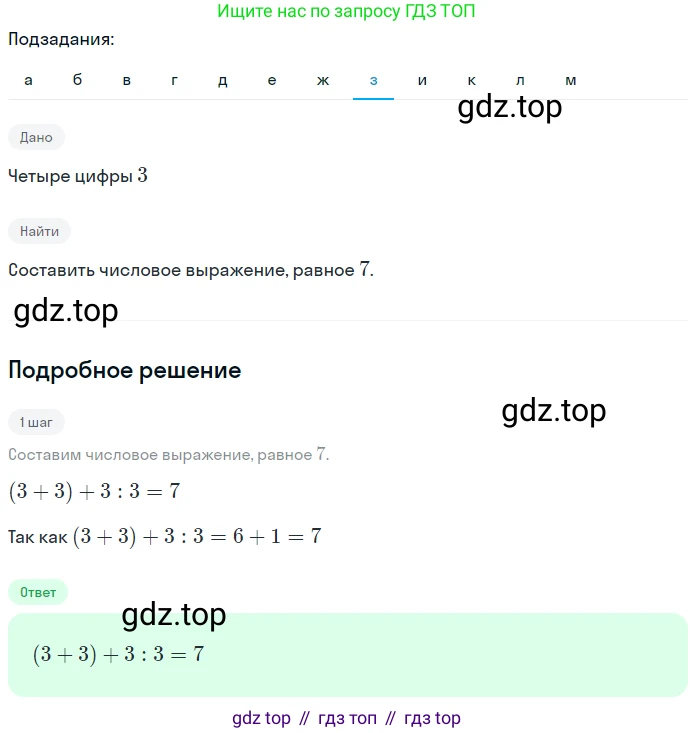 ГДЗ Математика, 5 класс Учебник, авторы: Никольский Сергей Михайлович, Потапов Михаил Константинович, Решетников Николай Николаевич, Шевкин Александр Владимирович, издательство Просвещение, Москва, 2023, коричневого цвета, страница 61, номер 1.281, Решение 2 (продолжение 8)