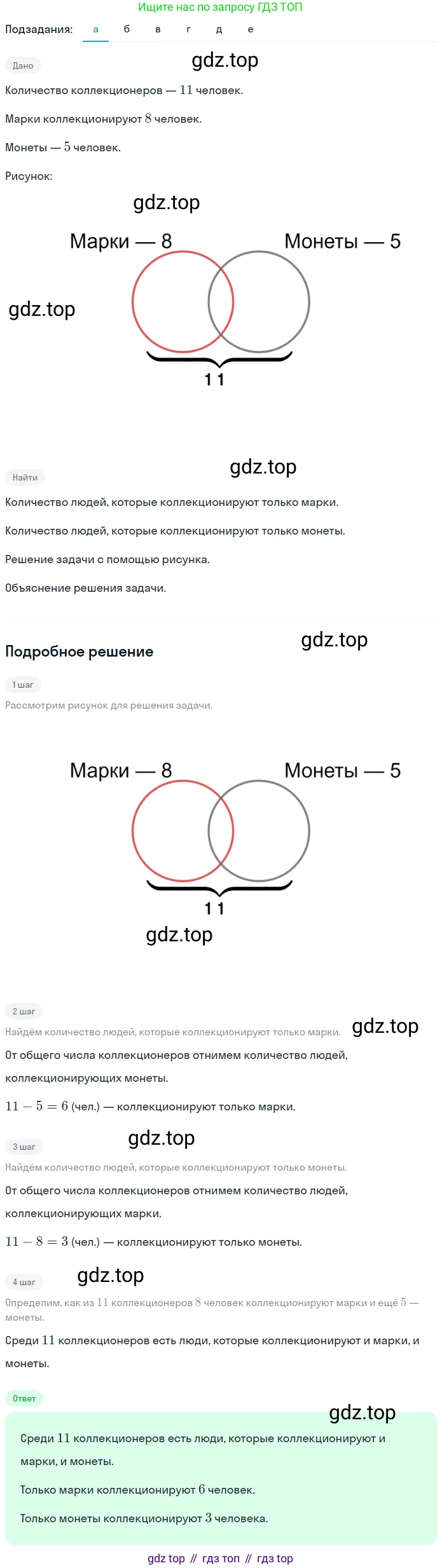ГДЗ Математика, 5 класс Учебник, авторы: Никольский Сергей Михайлович, Потапов Михаил Константинович, Решетников Николай Николаевич, Шевкин Александр Владимирович, издательство Просвещение, Москва, 2023, коричневого цвета, страница 76, номер 1.328, Решение 2