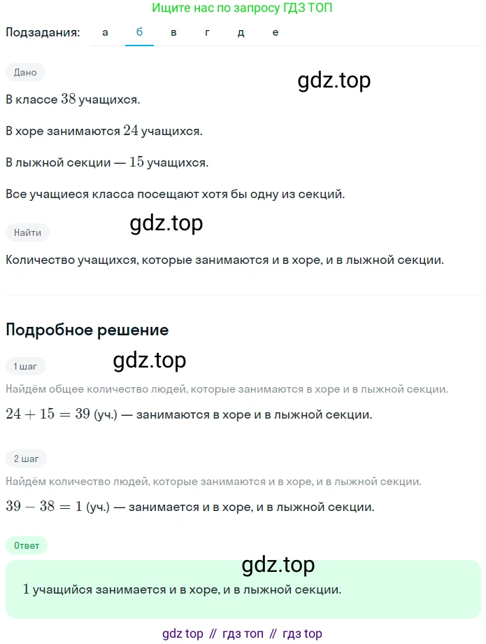 ГДЗ Математика, 5 класс Учебник, авторы: Никольский Сергей Михайлович, Потапов Михаил Константинович, Решетников Николай Николаевич, Шевкин Александр Владимирович, издательство Просвещение, Москва, 2023, коричневого цвета, страница 76, номер 1.328, Решение 2 (продолжение 2)
