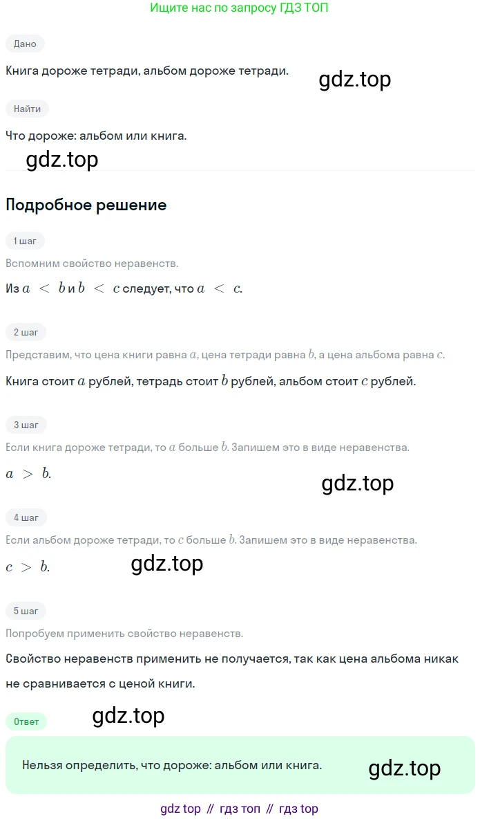 ГДЗ Математика, 5 класс Учебник, авторы: Никольский Сергей Михайлович, Потапов Михаил Константинович, Решетников Николай Николаевич, Шевкин Александр Владимирович, издательство Просвещение, Москва, 2023, коричневого цвета, страница 13, номер 1.41, Решение 2