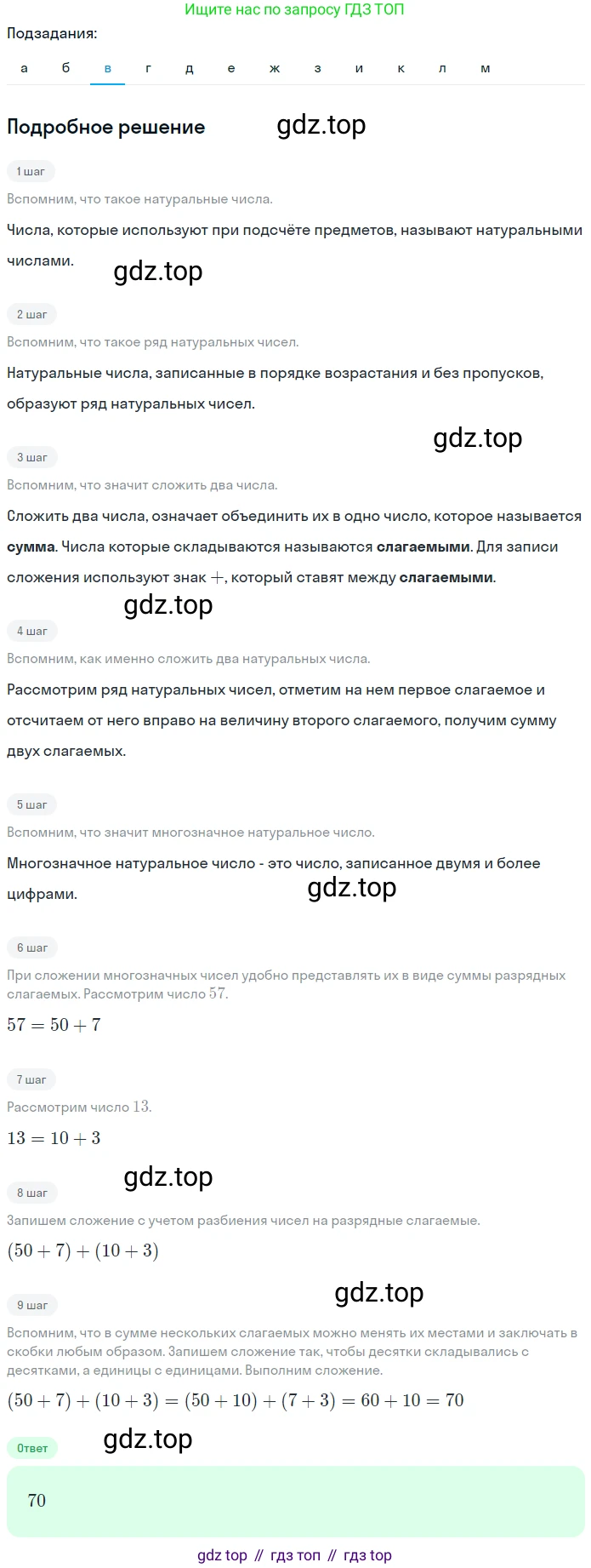 ГДЗ Математика, 5 класс Учебник, авторы: Никольский Сергей Михайлович, Потапов Михаил Константинович, Решетников Николай Николаевич, Шевкин Александр Владимирович, издательство Просвещение, Москва, 2023, коричневого цвета, страница 15, номер 1.46, Решение 2 (продолжение 3)