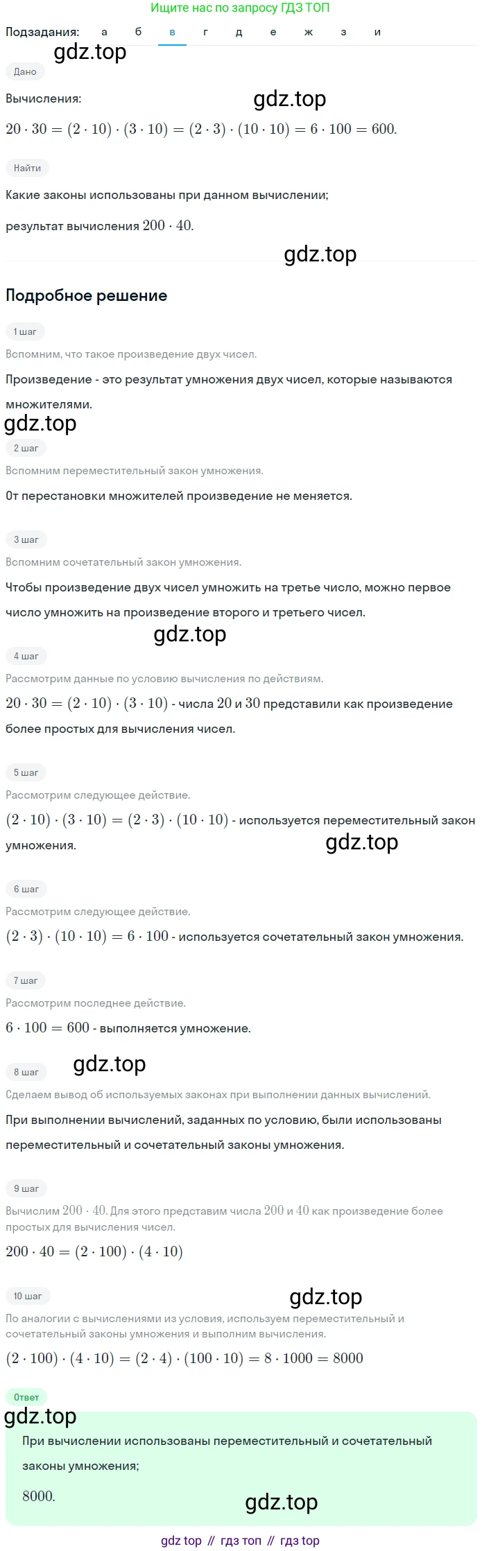 ГДЗ Математика, 5 класс Учебник, авторы: Никольский Сергей Михайлович, Потапов Михаил Константинович, Решетников Николай Николаевич, Шевкин Александр Владимирович, издательство Просвещение, Москва, 2023, коричневого цвета, страница 25, номер 1.91, Решение 2 (продолжение 3)