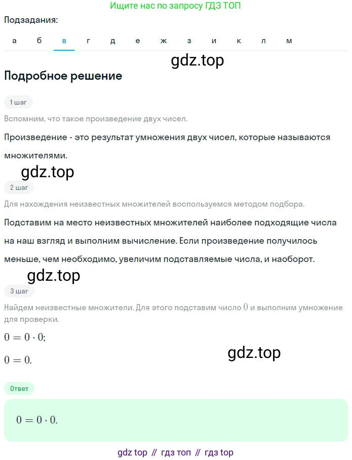 ГДЗ Математика, 5 класс Учебник, авторы: Никольский Сергей Михайлович, Потапов Михаил Константинович, Решетников Николай Николаевич, Шевкин Александр Владимирович, издательство Просвещение, Москва, 2023, коричневого цвета, страница 25, номер 1.93, Решение 2 (продолжение 3)