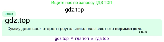 ГДЗ Математика, 5 класс Учебник, авторы: Никольский Сергей Михайлович, Потапов Михаил Константинович, Решетников Николай Николаевич, Шевкин Александр Владимирович, издательство Просвещение, Москва, 2023, коричневого цвета, страница 105, номер 2.104, Решение 2