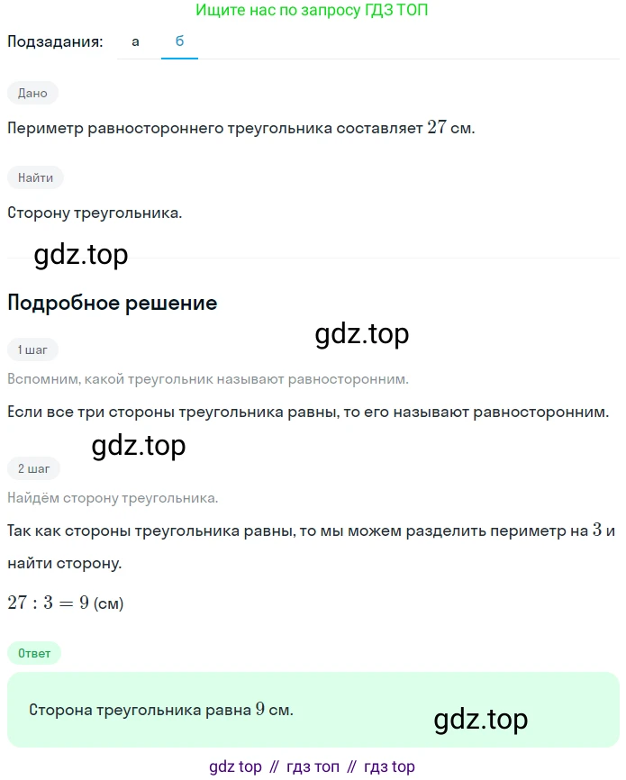ГДЗ Математика, 5 класс Учебник, авторы: Никольский Сергей Михайлович, Потапов Михаил Константинович, Решетников Николай Николаевич, Шевкин Александр Владимирович, издательство Просвещение, Москва, 2023, коричневого цвета, страница 106, номер 2.112, Решение 2 (продолжение 2)