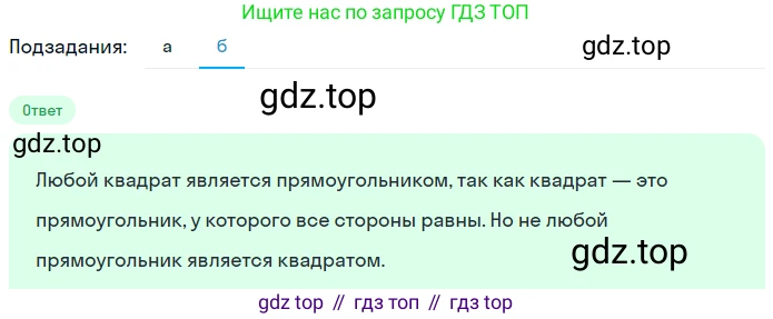 ГДЗ Математика, 5 класс Учебник, авторы: Никольский Сергей Михайлович, Потапов Михаил Константинович, Решетников Николай Николаевич, Шевкин Александр Владимирович, издательство Просвещение, Москва, 2023, коричневого цвета, страница 108, номер 2.121, Решение 2 (продолжение 2)