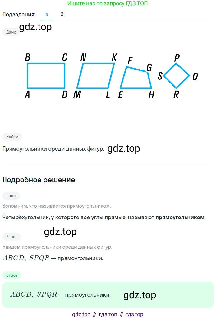 ГДЗ Математика, 5 класс Учебник, авторы: Никольский Сергей Михайлович, Потапов Михаил Константинович, Решетников Николай Николаевич, Шевкин Александр Владимирович, издательство Просвещение, Москва, 2023, коричневого цвета, страница 108, номер 2.122, Решение 2