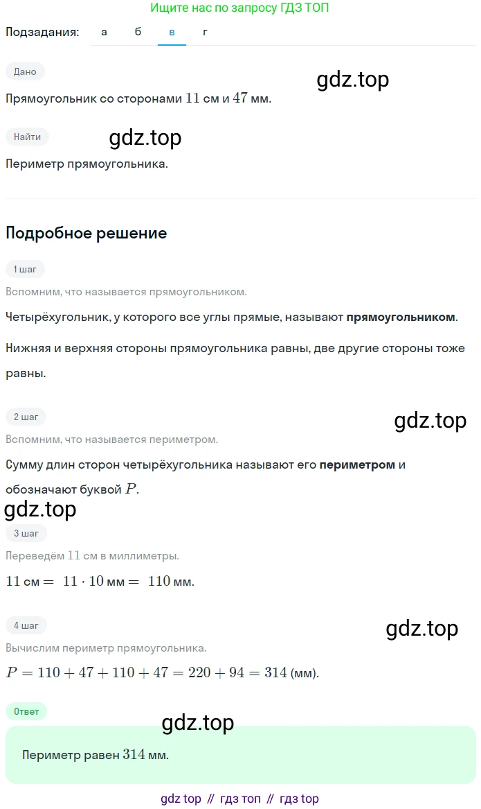 ГДЗ Математика, 5 класс Учебник, авторы: Никольский Сергей Михайлович, Потапов Михаил Константинович, Решетников Николай Николаевич, Шевкин Александр Владимирович, издательство Просвещение, Москва, 2023, коричневого цвета, страница 108, номер 2.125, Решение 2 (продолжение 3)