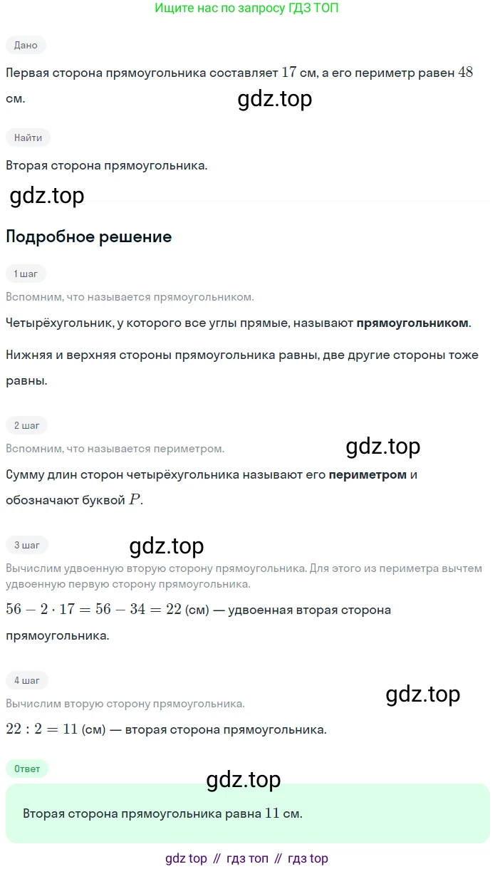 ГДЗ Математика, 5 класс Учебник, авторы: Никольский Сергей Михайлович, Потапов Михаил Константинович, Решетников Николай Николаевич, Шевкин Александр Владимирович, издательство Просвещение, Москва, 2023, коричневого цвета, страница 109, номер 2.129, Решение 2