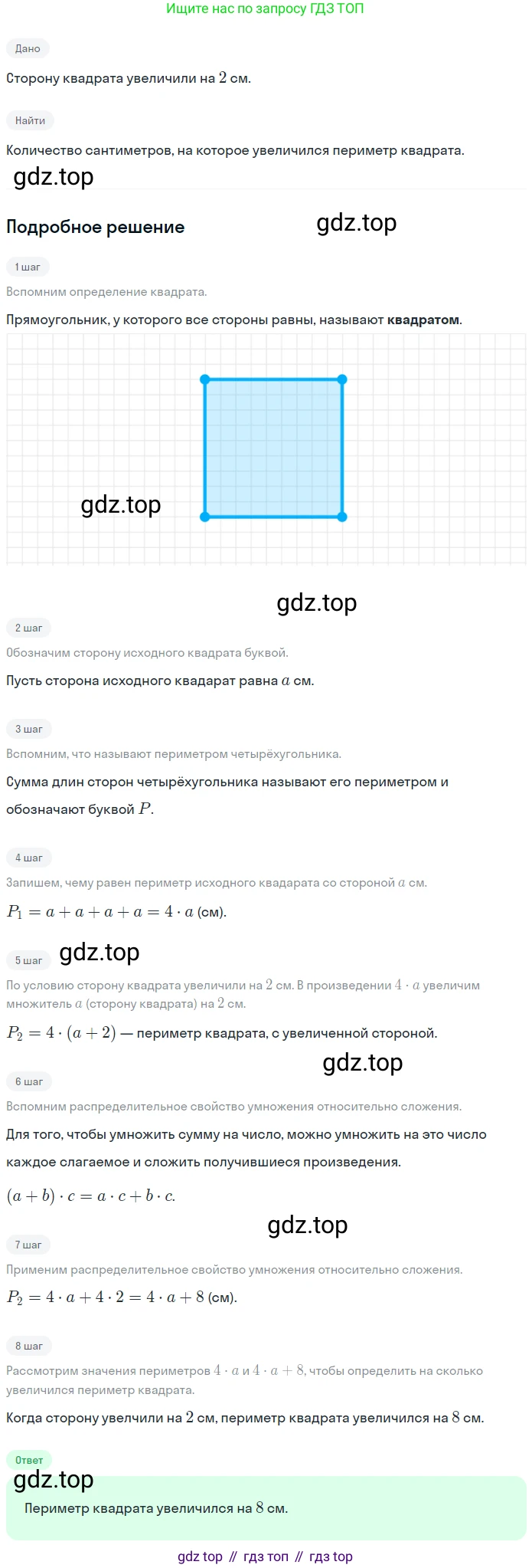 ГДЗ Математика, 5 класс Учебник, авторы: Никольский Сергей Михайлович, Потапов Михаил Константинович, Решетников Николай Николаевич, Шевкин Александр Владимирович, издательство Просвещение, Москва, 2023, коричневого цвета, страница 109, номер 2.133, Решение 2