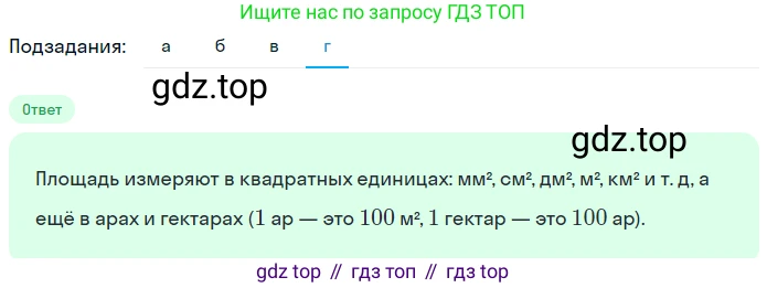 ГДЗ Математика, 5 класс Учебник, авторы: Никольский Сергей Михайлович, Потапов Михаил Константинович, Решетников Николай Николаевич, Шевкин Александр Владимирович, издательство Просвещение, Москва, 2023, коричневого цвета, страница 112, номер 2.140, Решение 2 (продолжение 4)