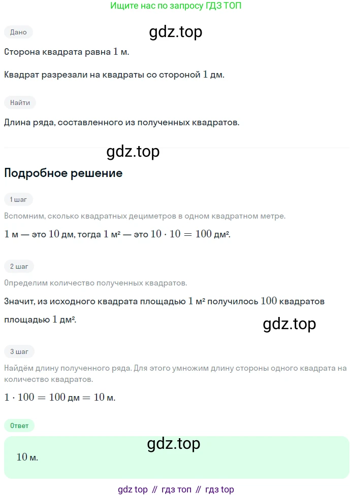 ГДЗ Математика, 5 класс Учебник, авторы: Никольский Сергей Михайлович, Потапов Михаил Константинович, Решетников Николай Николаевич, Шевкин Александр Владимирович, издательство Просвещение, Москва, 2023, коричневого цвета, страница 113, номер 2.145, Решение 2