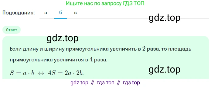 ГДЗ Математика, 5 класс Учебник, авторы: Никольский Сергей Михайлович, Потапов Михаил Константинович, Решетников Николай Николаевич, Шевкин Александр Владимирович, издательство Просвещение, Москва, 2023, коричневого цвета, страница 114, номер 2.154, Решение 2 (продолжение 2)