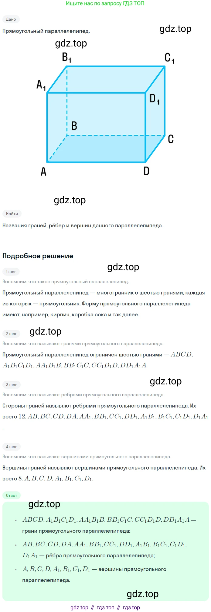 ГДЗ Математика, 5 класс Учебник, авторы: Никольский Сергей Михайлович, Потапов Михаил Константинович, Решетников Николай Николаевич, Шевкин Александр Владимирович, издательство Просвещение, Москва, 2023, коричневого цвета, страница 115, номер 2.156, Решение 2