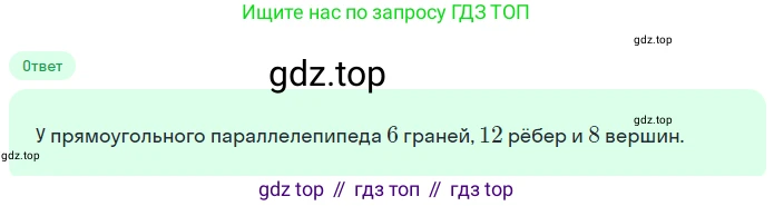 ГДЗ Математика, 5 класс Учебник, авторы: Никольский Сергей Михайлович, Потапов Михаил Константинович, Решетников Николай Николаевич, Шевкин Александр Владимирович, издательство Просвещение, Москва, 2023, коричневого цвета, страница 115, номер 2.157, Решение 2