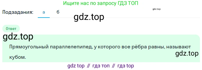 ГДЗ Математика, 5 класс Учебник, авторы: Никольский Сергей Михайлович, Потапов Михаил Константинович, Решетников Николай Николаевич, Шевкин Александр Владимирович, издательство Просвещение, Москва, 2023, коричневого цвета, страница 115, номер 2.158, Решение 2