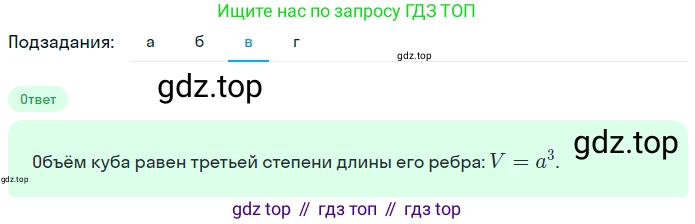 ГДЗ Математика, 5 класс Учебник, авторы: Никольский Сергей Михайлович, Потапов Михаил Константинович, Решетников Николай Николаевич, Шевкин Александр Владимирович, издательство Просвещение, Москва, 2023, коричневого цвета, страница 119, номер 2.171, Решение 2 (продолжение 3)