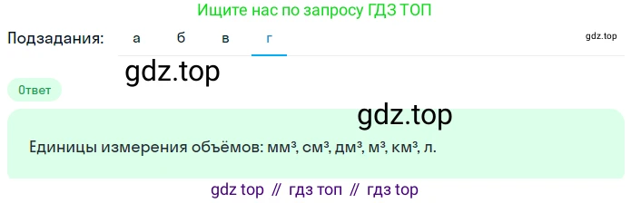 ГДЗ Математика, 5 класс Учебник, авторы: Никольский Сергей Михайлович, Потапов Михаил Константинович, Решетников Николай Николаевич, Шевкин Александр Владимирович, издательство Просвещение, Москва, 2023, коричневого цвета, страница 119, номер 2.171, Решение 2 (продолжение 4)