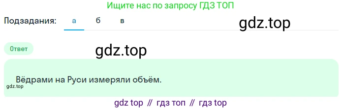 ГДЗ Математика, 5 класс Учебник, авторы: Никольский Сергей Михайлович, Потапов Михаил Константинович, Решетников Николай Николаевич, Шевкин Александр Владимирович, издательство Просвещение, Москва, 2023, коричневого цвета, страница 120, номер 2.180, Решение 2