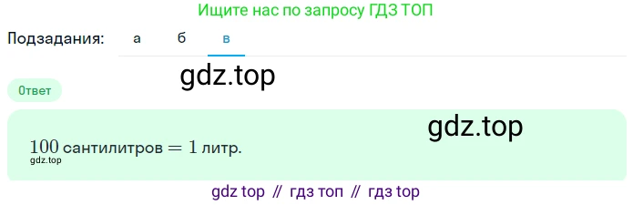 ГДЗ Математика, 5 класс Учебник, авторы: Никольский Сергей Михайлович, Потапов Михаил Константинович, Решетников Николай Николаевич, Шевкин Александр Владимирович, издательство Просвещение, Москва, 2023, коричневого цвета, страница 120, номер 2.180, Решение 2 (продолжение 3)