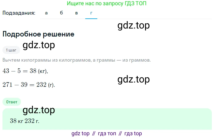 ГДЗ Математика, 5 класс Учебник, авторы: Никольский Сергей Михайлович, Потапов Михаил Константинович, Решетников Николай Николаевич, Шевкин Александр Владимирович, издательство Просвещение, Москва, 2023, коричневого цвета, страница 121, номер 2.186, Решение 2 (продолжение 4)
