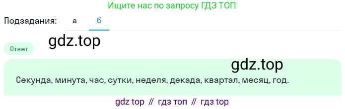 ГДЗ Математика, 5 класс Учебник, авторы: Никольский Сергей Михайлович, Потапов Михаил Константинович, Решетников Николай Николаевич, Шевкин Александр Владимирович, издательство Просвещение, Москва, 2023, коричневого цвета, страница 123, номер 2.188, Решение 2 (продолжение 2)