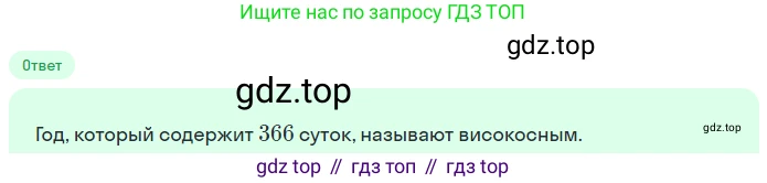 ГДЗ Математика, 5 класс Учебник, авторы: Никольский Сергей Михайлович, Потапов Михаил Константинович, Решетников Николай Николаевич, Шевкин Александр Владимирович, издательство Просвещение, Москва, 2023, коричневого цвета, страница 123, номер 2.189, Решение 2