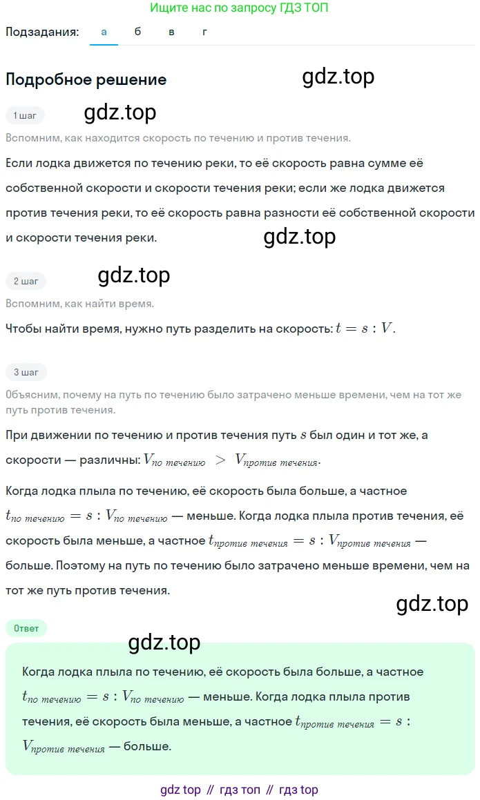 ГДЗ Математика, 5 класс Учебник, авторы: Никольский Сергей Михайлович, Потапов Михаил Константинович, Решетников Николай Николаевич, Шевкин Александр Владимирович, издательство Просвещение, Москва, 2023, коричневого цвета, страница 126, номер 2.200, Решение 2