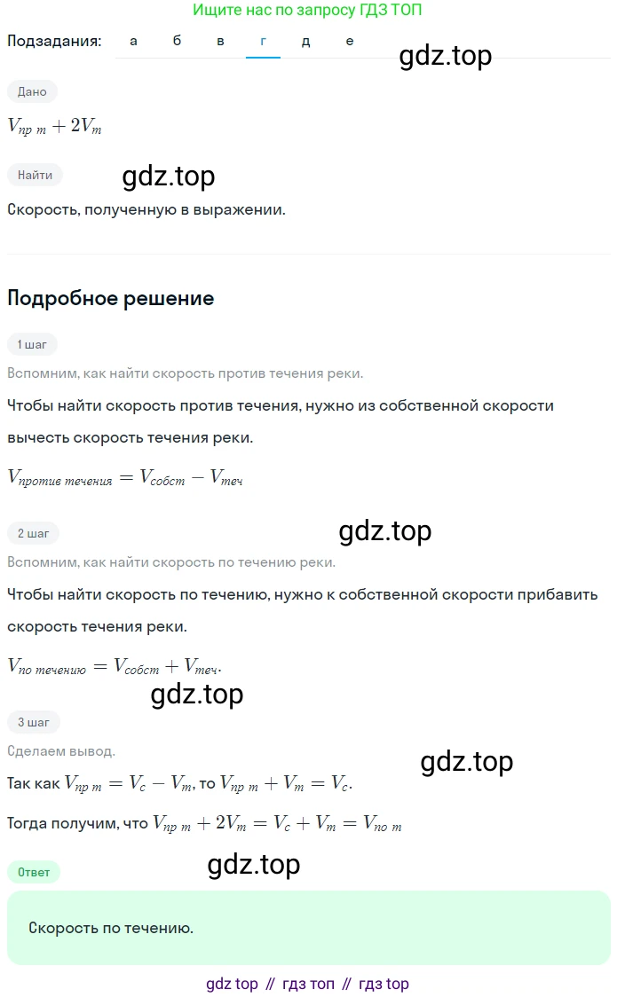 ГДЗ Математика, 5 класс Учебник, авторы: Никольский Сергей Михайлович, Потапов Михаил Константинович, Решетников Николай Николаевич, Шевкин Александр Владимирович, издательство Просвещение, Москва, 2023, коричневого цвета, страница 127, номер 2.207, Решение 2 (продолжение 4)