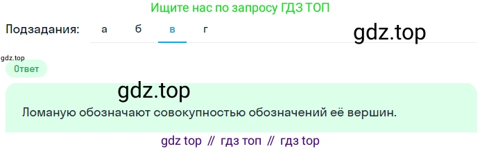 ГДЗ Математика, 5 класс Учебник, авторы: Никольский Сергей Михайлович, Потапов Михаил Константинович, Решетников Николай Николаевич, Шевкин Александр Владимирович, издательство Просвещение, Москва, 2023, коричневого цвета, страница 132, номер 2.227, Решение 2 (продолжение 3)