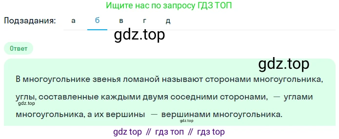 ГДЗ Математика, 5 класс Учебник, авторы: Никольский Сергей Михайлович, Потапов Михаил Константинович, Решетников Николай Николаевич, Шевкин Александр Владимирович, издательство Просвещение, Москва, 2023, коричневого цвета, страница 133, номер 2.232, Решение 2 (продолжение 2)