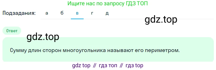 ГДЗ Математика, 5 класс Учебник, авторы: Никольский Сергей Михайлович, Потапов Михаил Константинович, Решетников Николай Николаевич, Шевкин Александр Владимирович, издательство Просвещение, Москва, 2023, коричневого цвета, страница 133, номер 2.232, Решение 2 (продолжение 3)